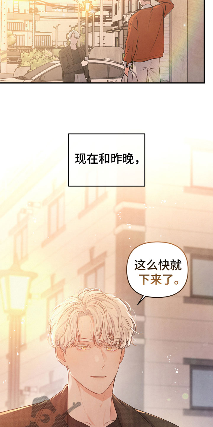 危险接近漫画,第13章：努力试试2图