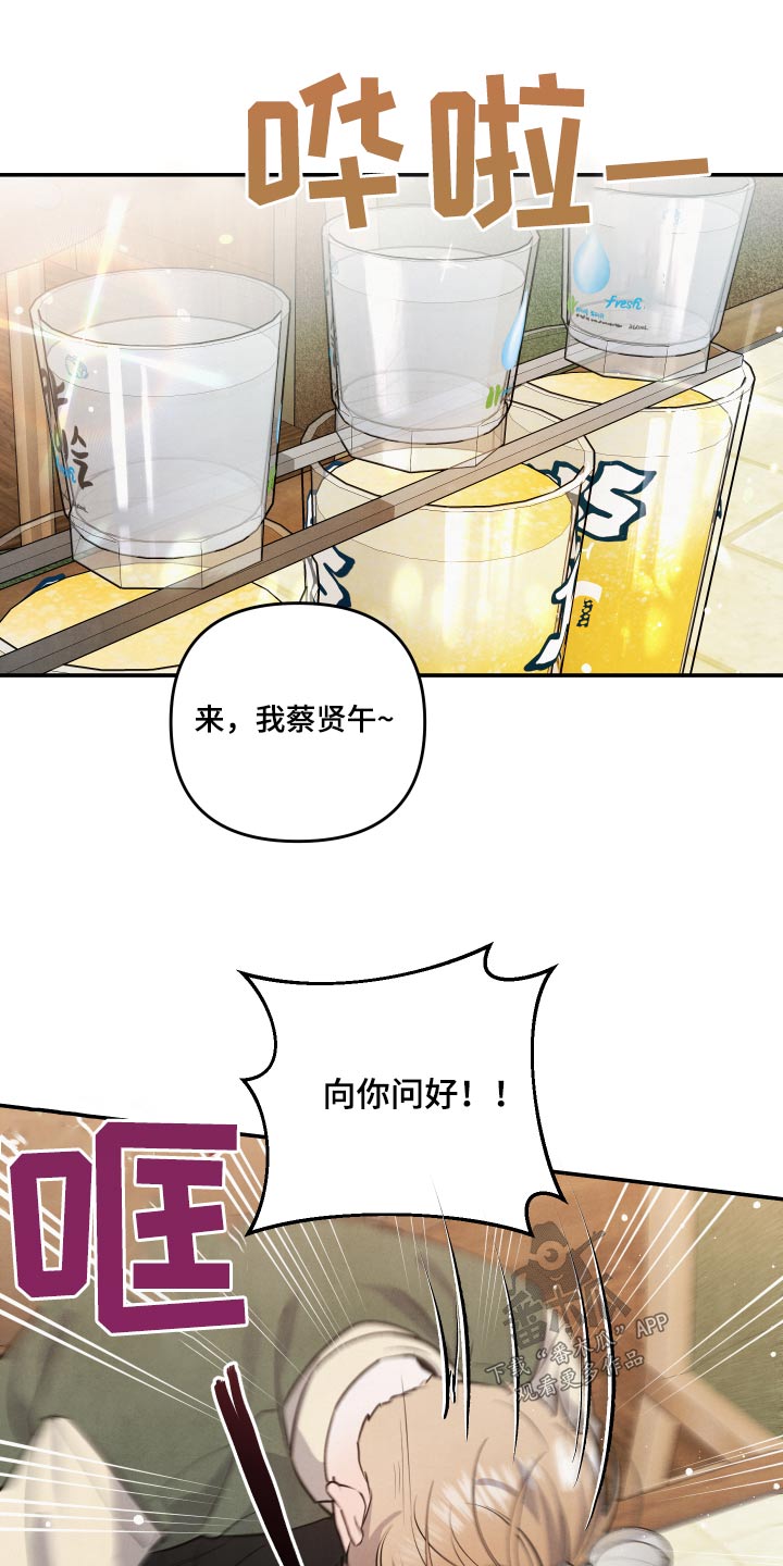 危险接近漫画解说全集漫画,第73章：【第二季】来晚了1图