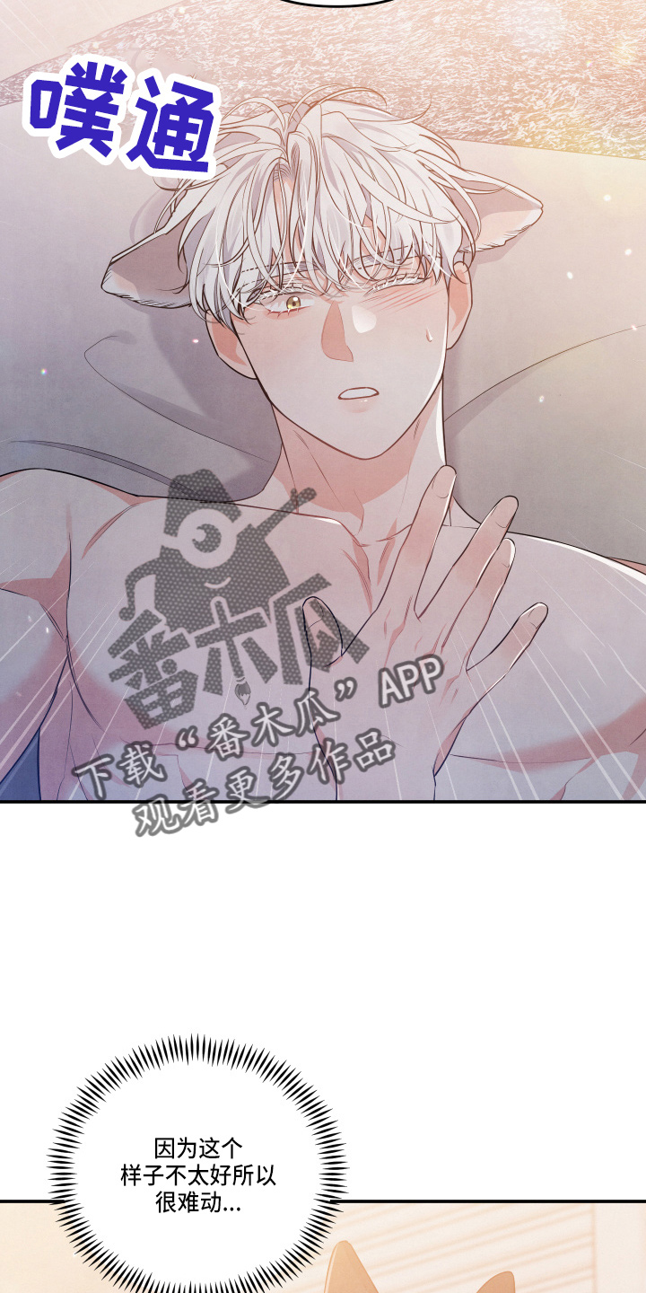 危险的妻子漫画,第30章：讨厌结婚2图