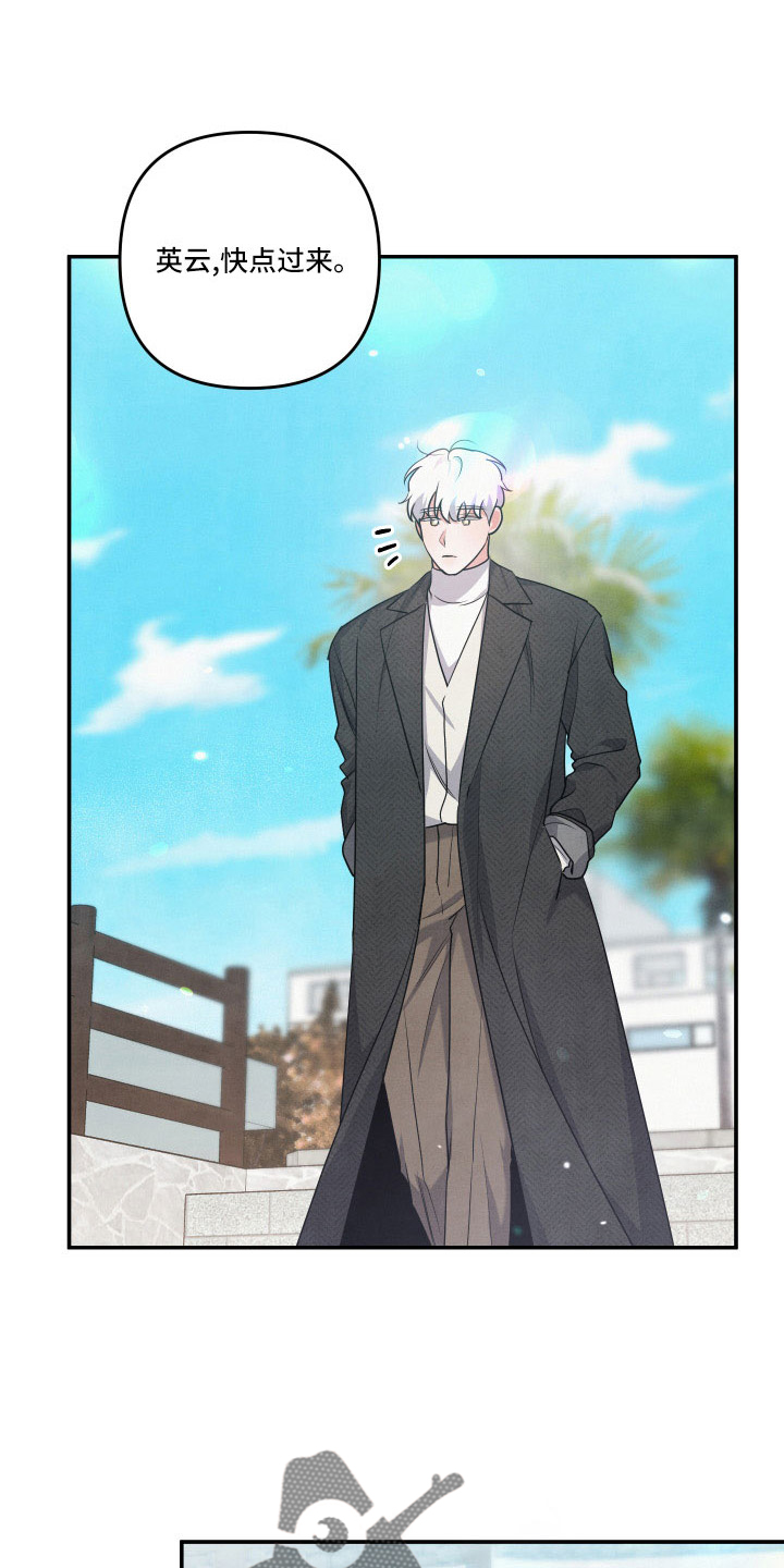 危险接近漫画,第53章：哭1图