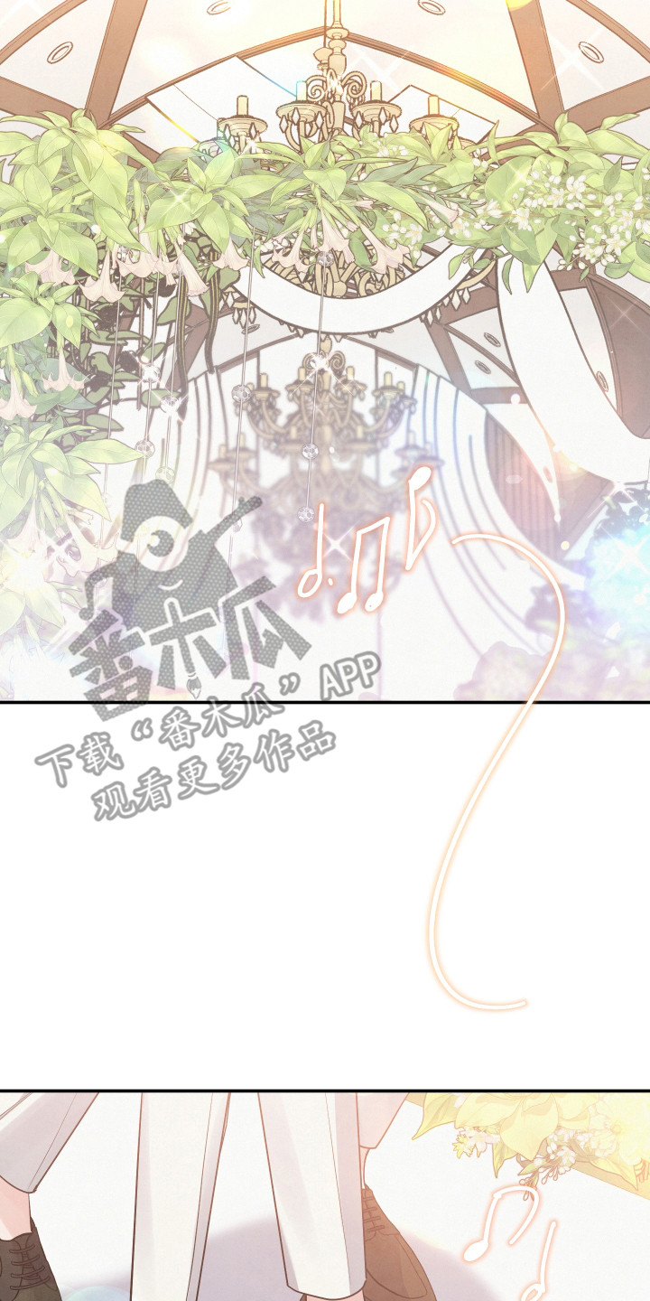 危险接近漫画,第67章：【第一季完结】婚礼1图