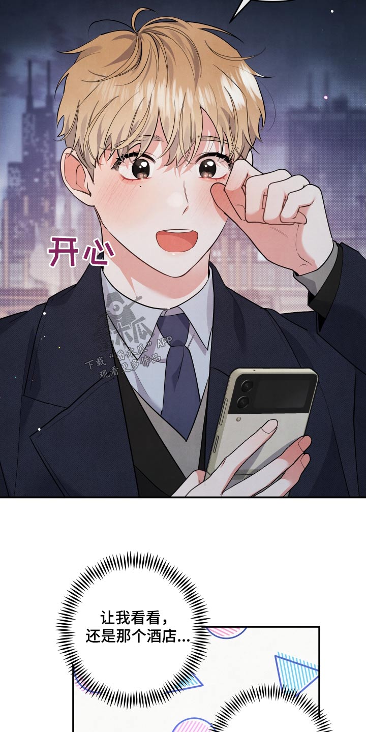 危险接近漫画,第81章：【第二季】半小时1图