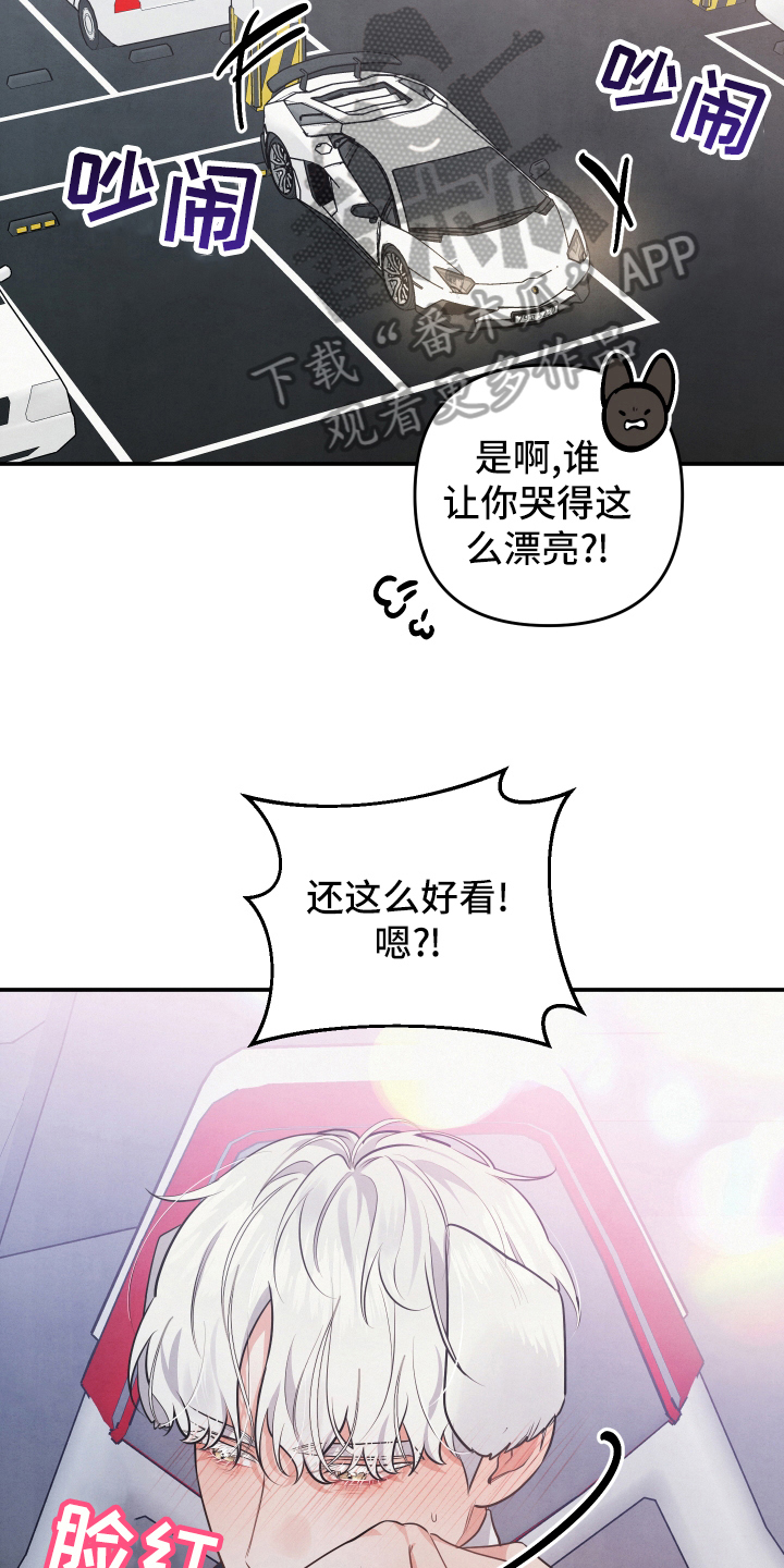 危险接近漫画李桂景漫画,第63章：私奔2图