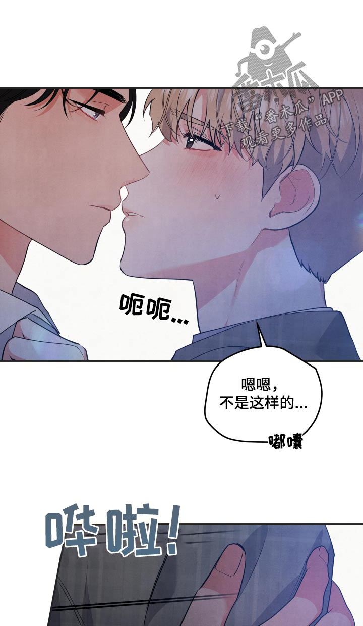 危险股名单漫画,第89章：【第二季】只对你这样1图