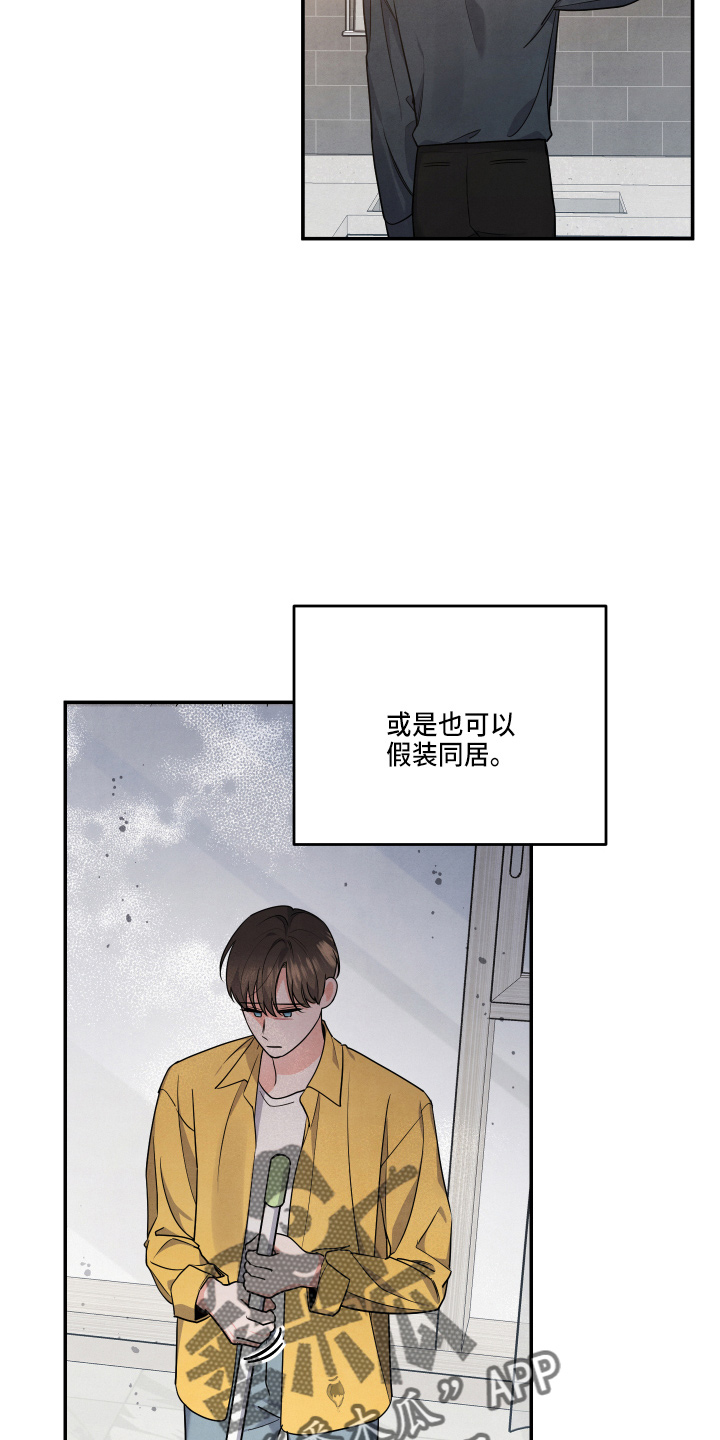 危险接近漫画,第33章：这像话2图
