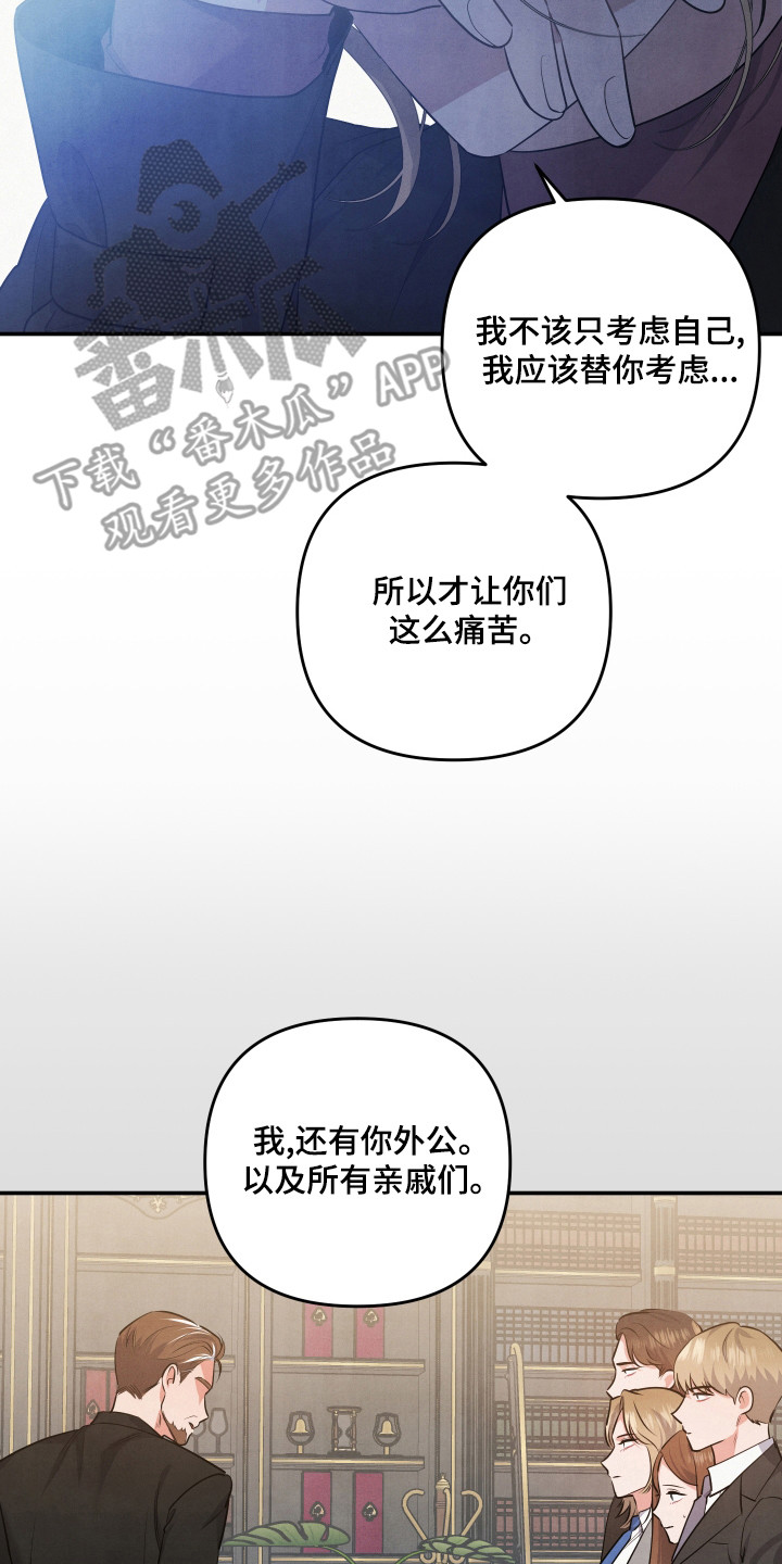 危险接近漫画,第66章：道歉2图