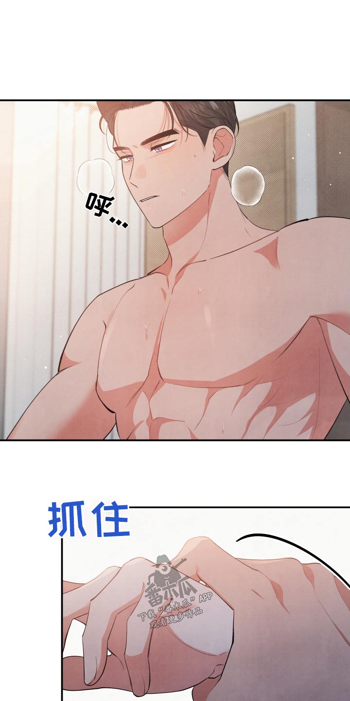 危险接近小说漫画,第83章：【第二季】自作多情2图