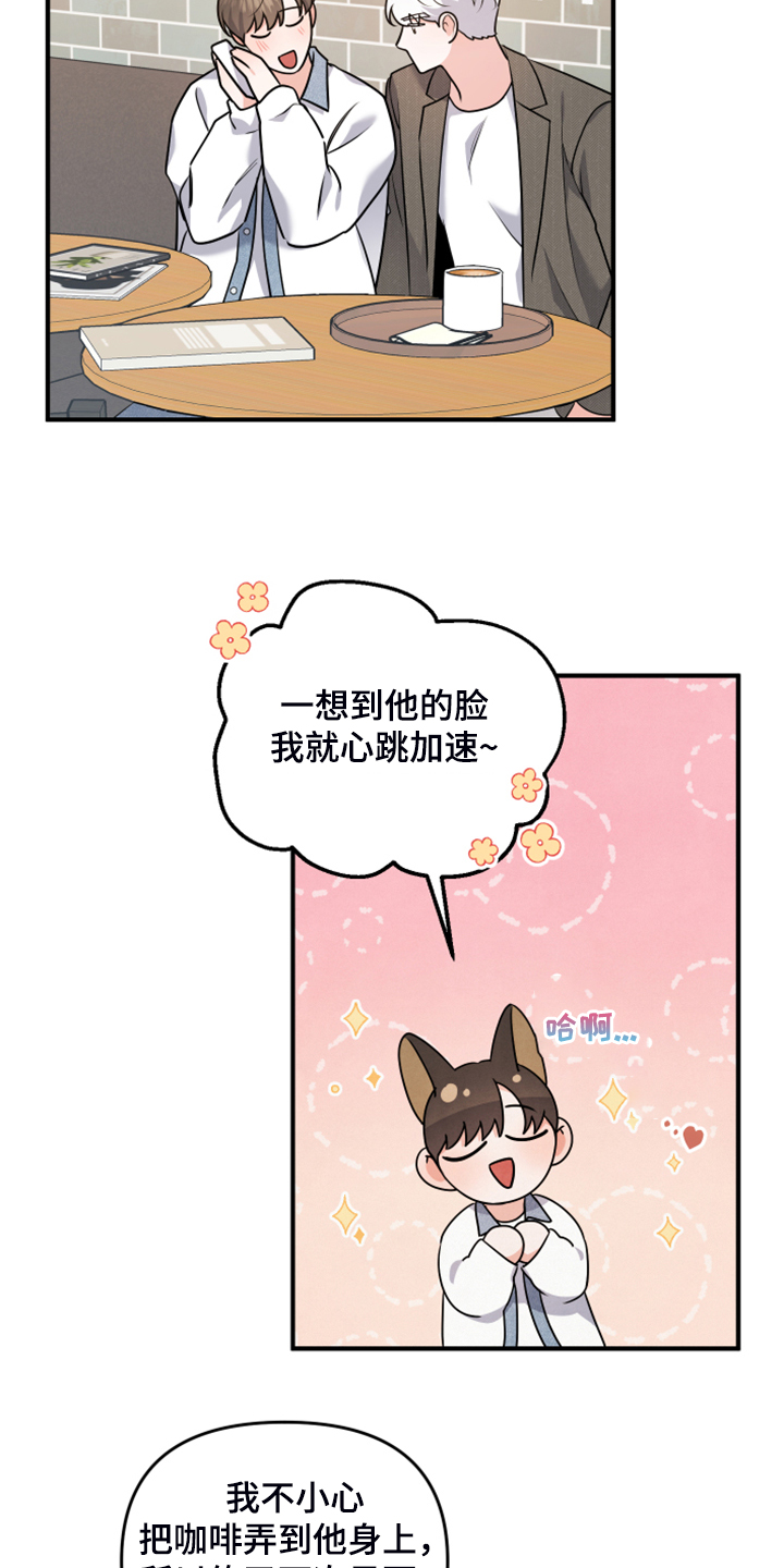 危险接触漫画无删减在线阅读漫画,第16章：控制不住1图