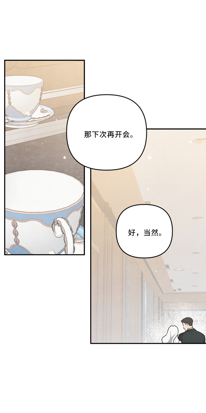 危险的姐姐漫画,第43章：婚期1图