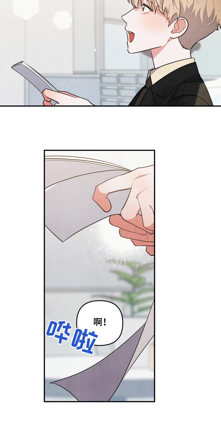 危险接近漫画,第74章：【第二季】憔悴1图