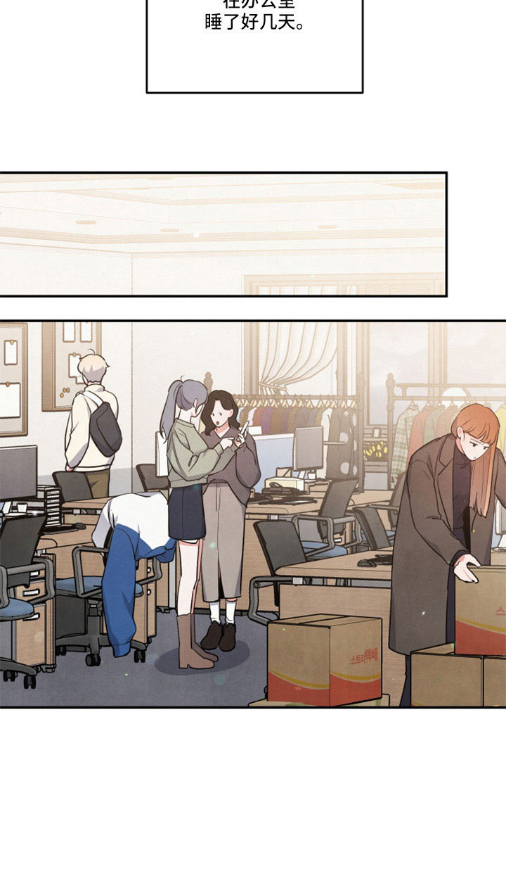 危险接近漫画,第58章：全是我的错1图