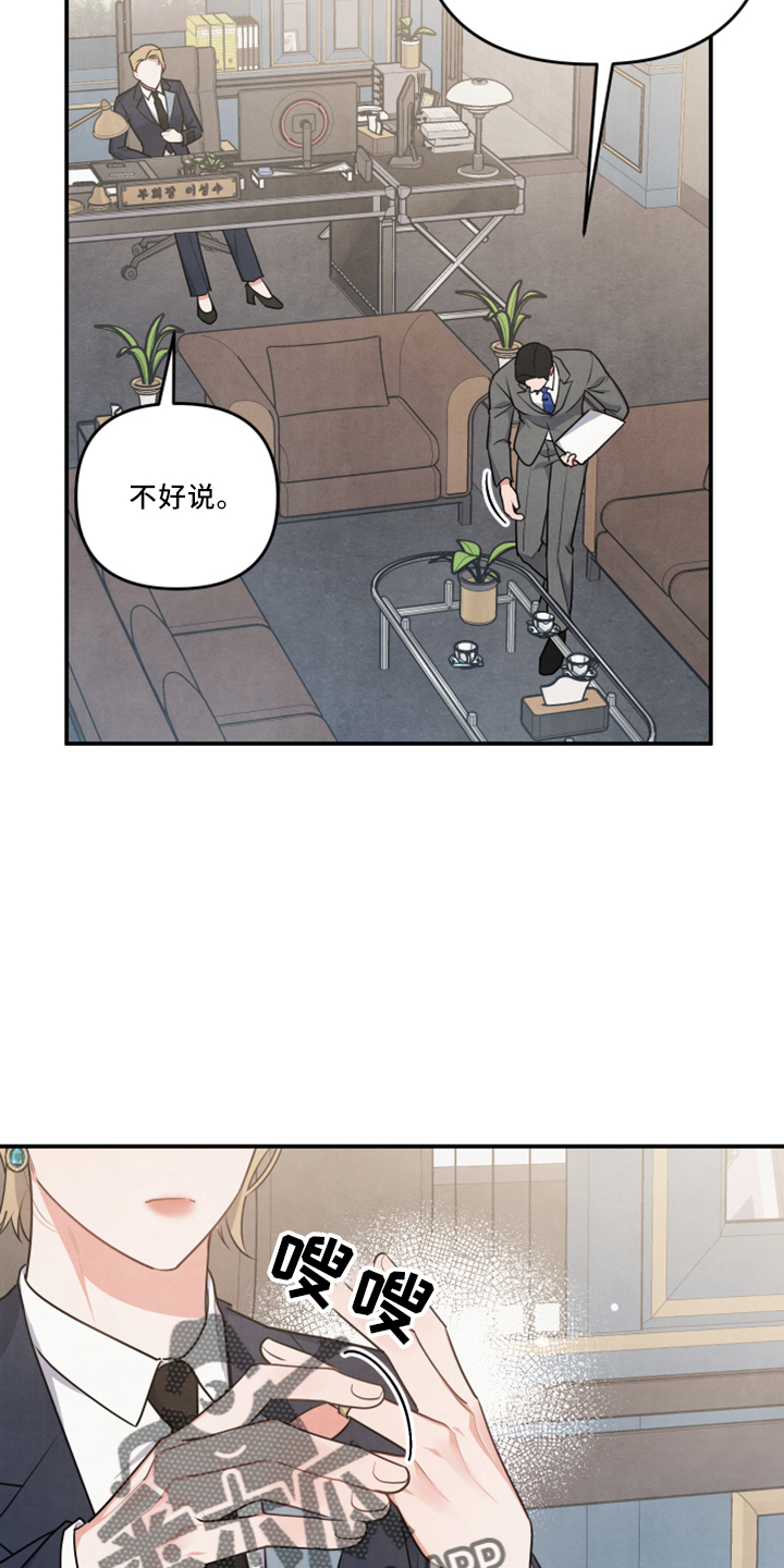 危险接近漫画免费漫画,第43章：婚期1图