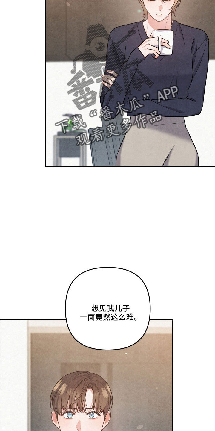 危险接近画涯漫画,第59章：质问2图