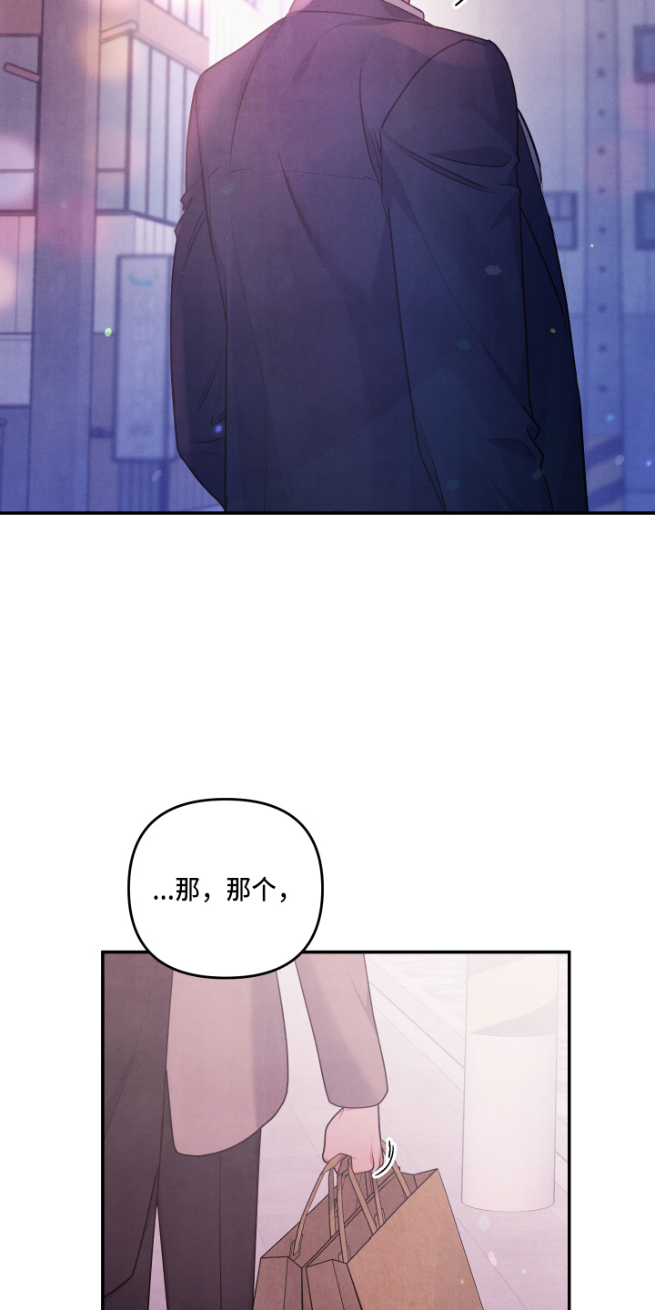 危险接近漫画,第42章：结婚2图