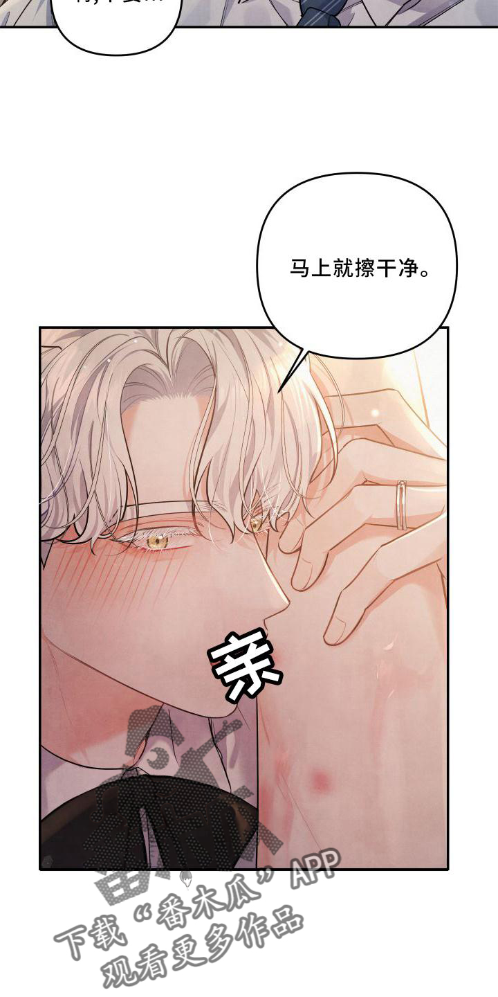 危险接近漫画,第69章：【番外】刺激1图
