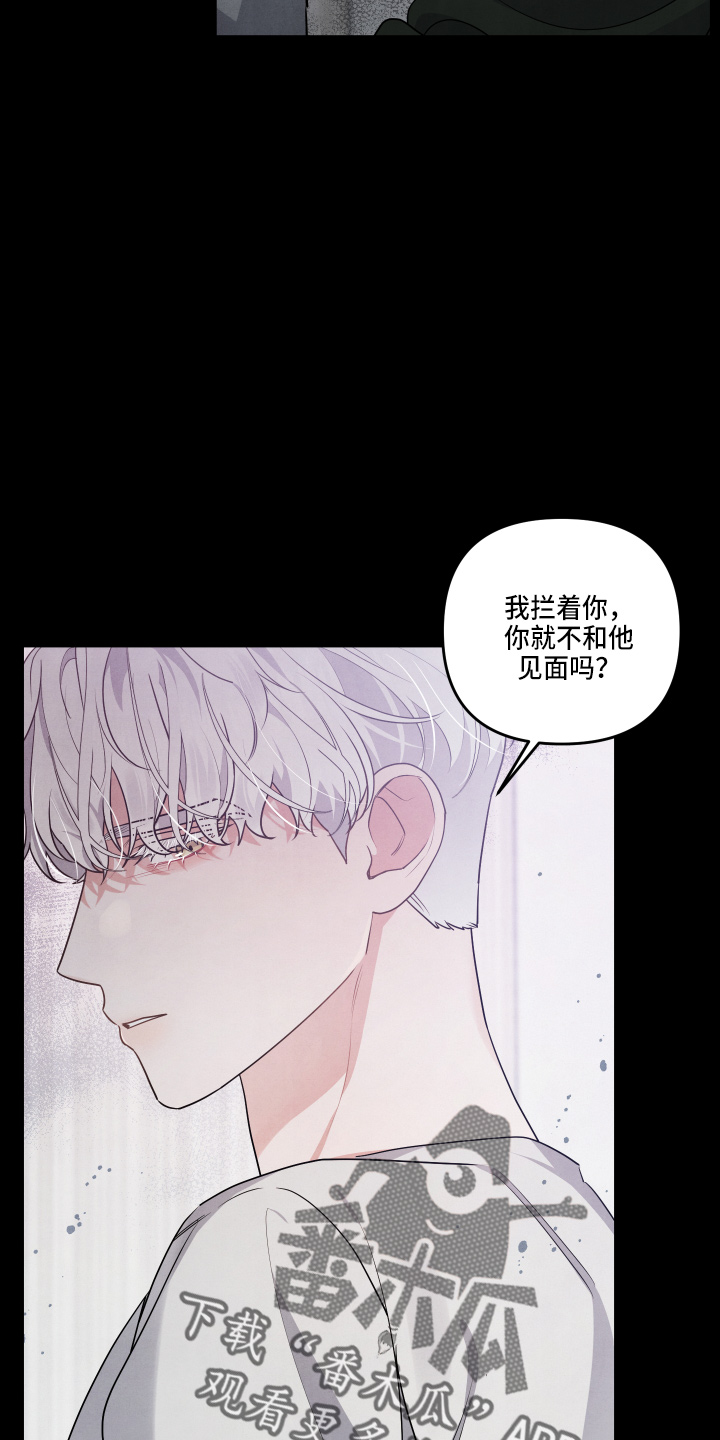 危险接近漫画,第35章：透透气2图