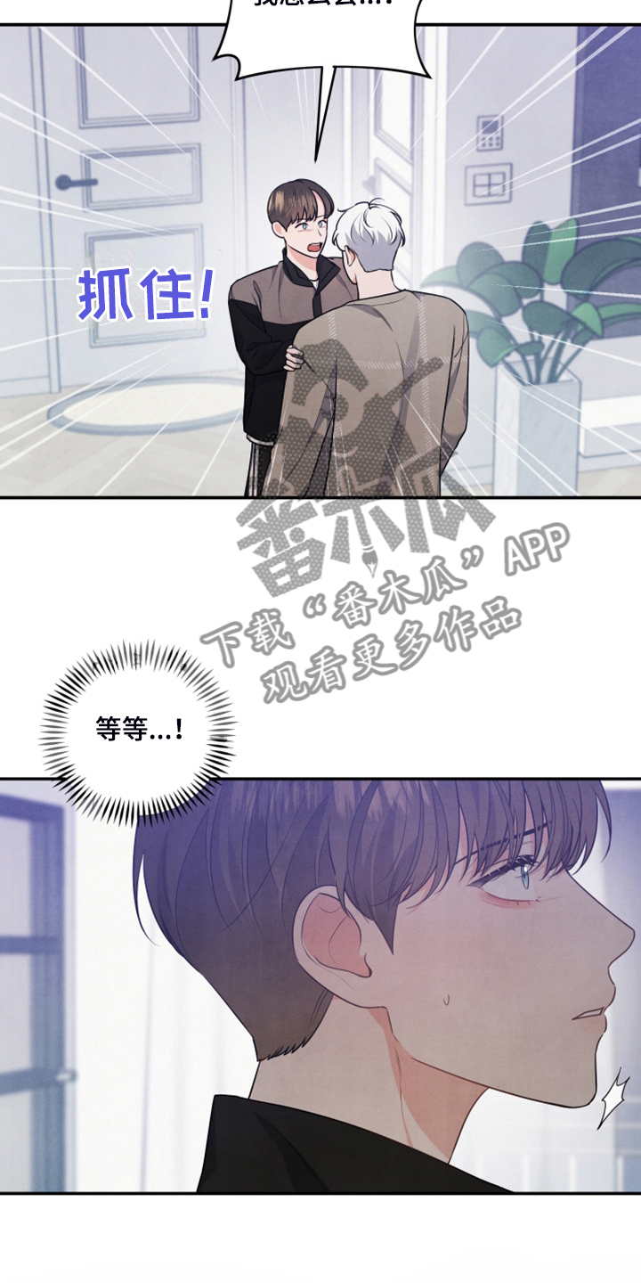 危险的妻子漫画,第27章：到底心软了1图