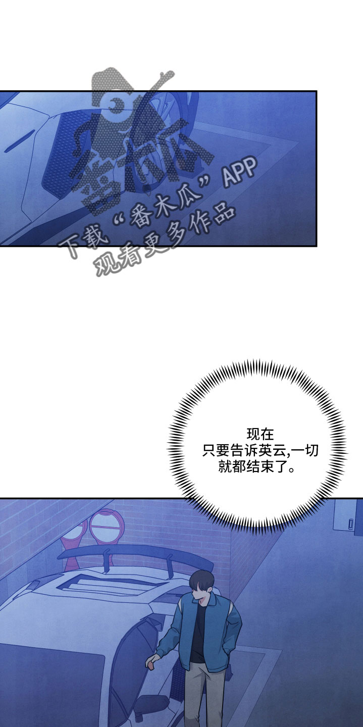 危险接近漫画,第60章：突然出现1图