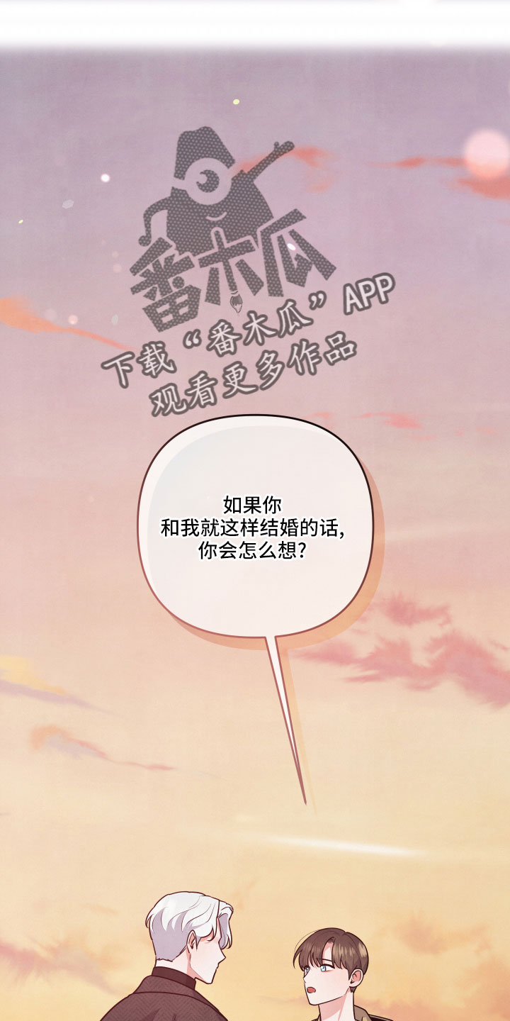 危险接近漫画,第49章：大惊小怪1图