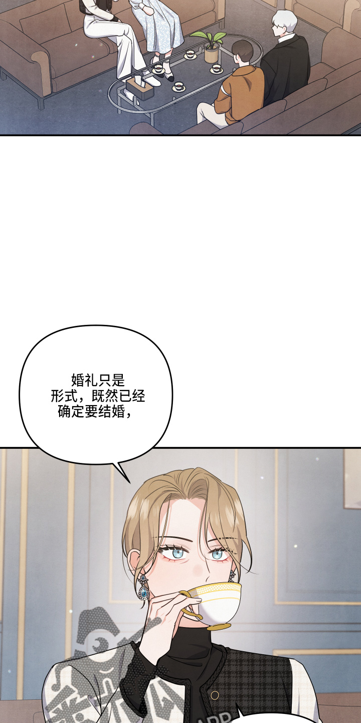 危险的爱漫画,第32章：答应2图