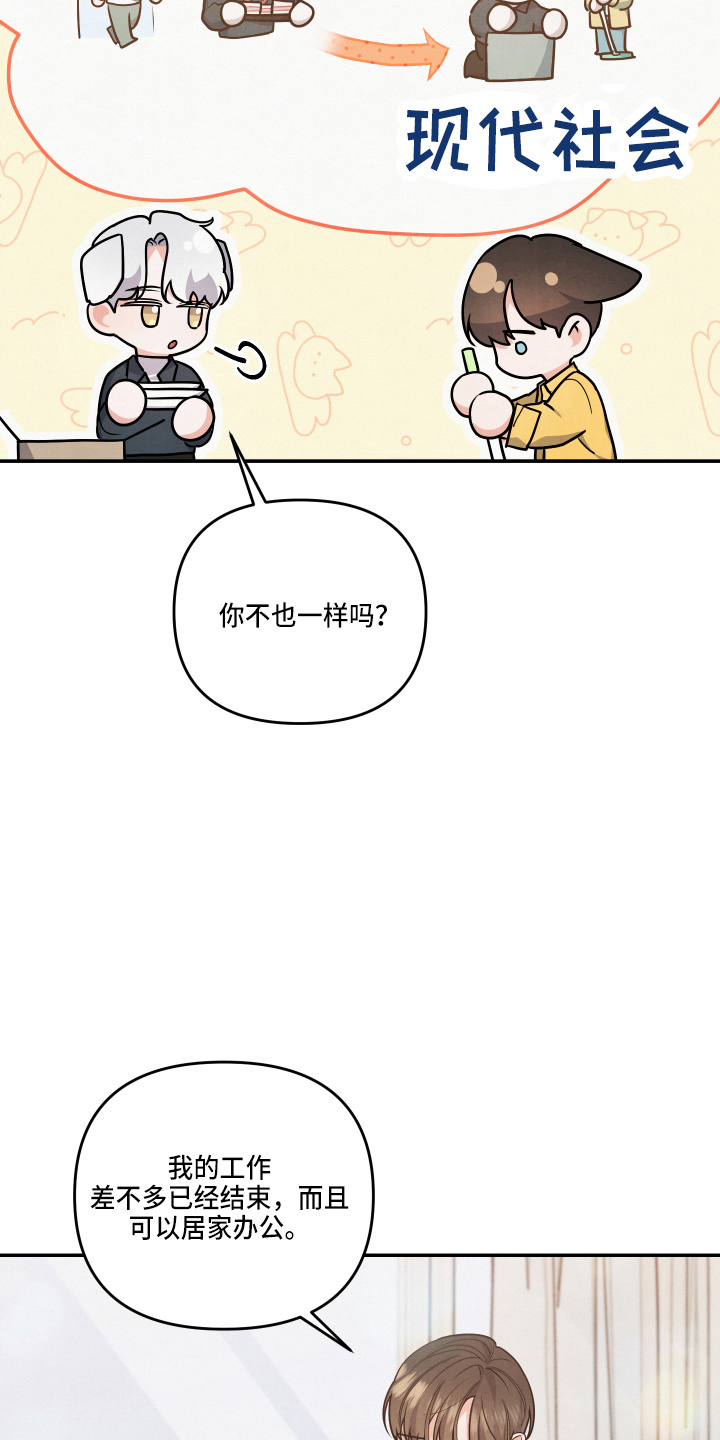 危险接近李桂景漫画,第33章：这像话2图