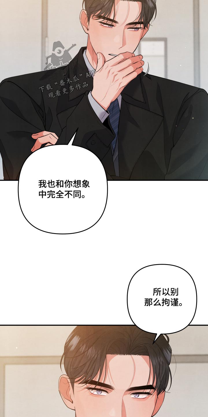 危险接近小说漫画,第94章：【第二季】什么事2图