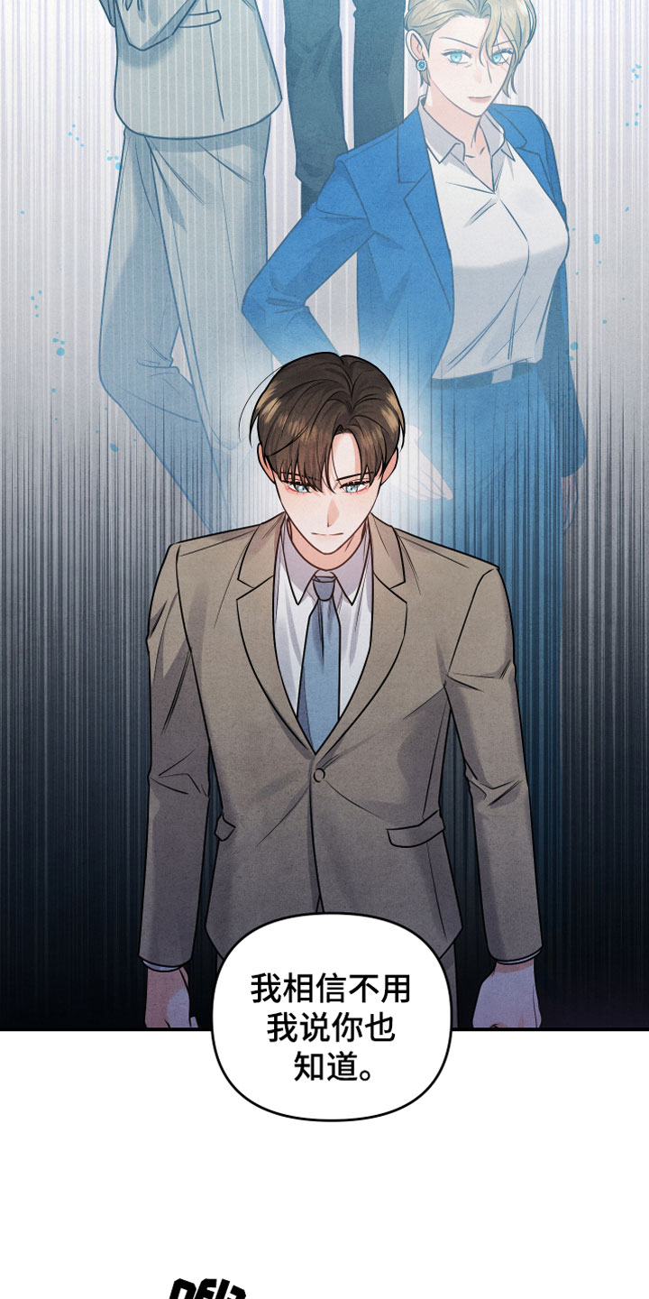 危险接近漫画,第2章：生日宴会2图