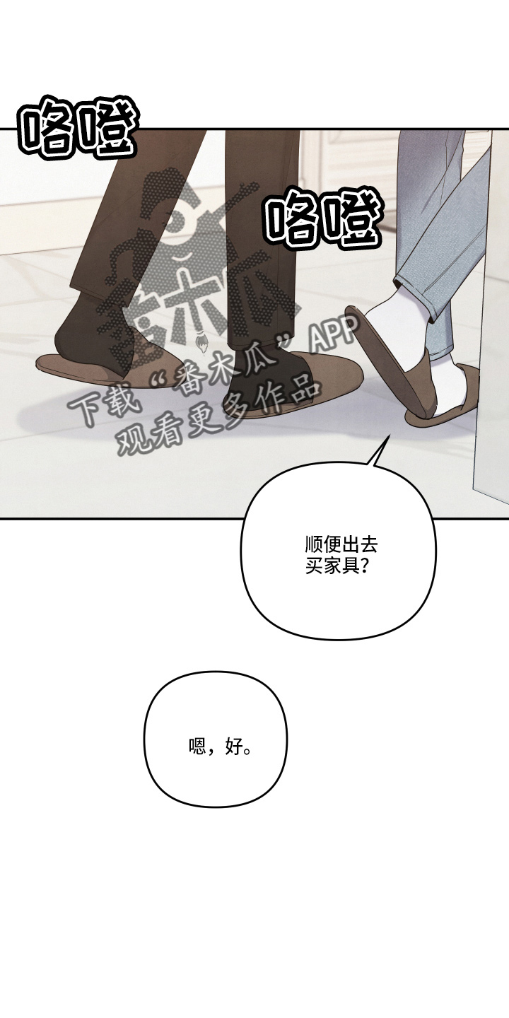 危险接近漫画,第33章：这像话2图