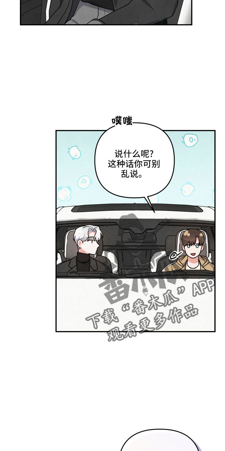 危险接近漫画,第48章：原来是喜欢1图