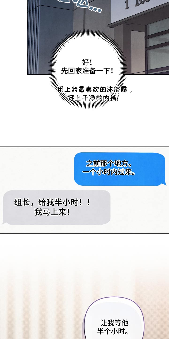 危险接近漫画,第81章：【第二季】半小时1图