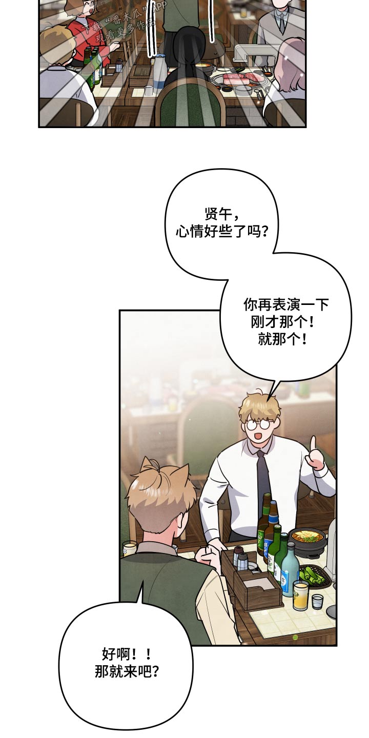 危险接近漫画,第72章：【第二季】假装1图