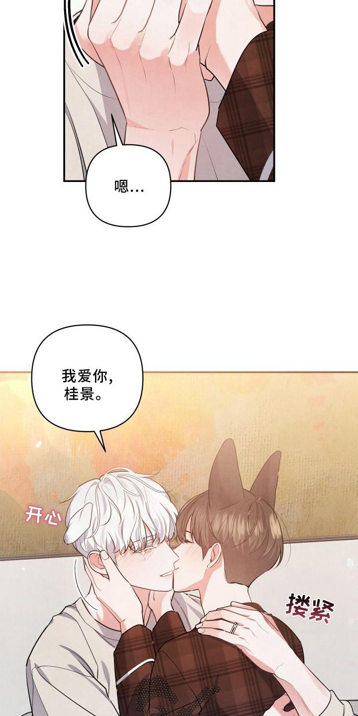危险接近漫画,第71章：【番外】圣诞快乐1图