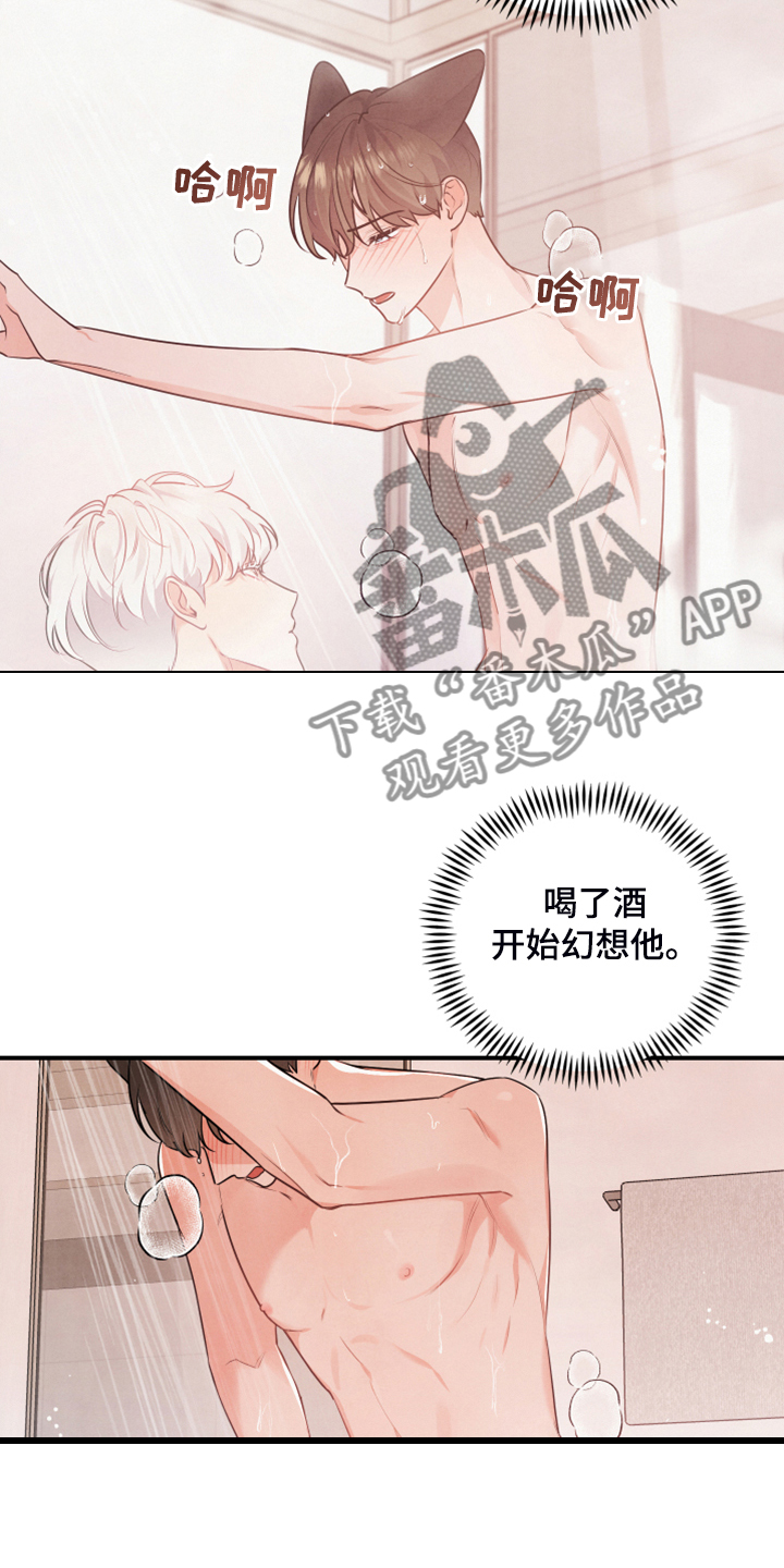 危险接近画涯漫画,第24章：药也没用2图