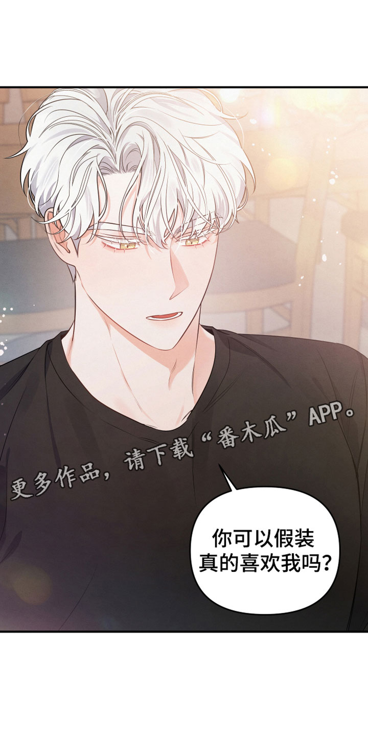 危险接近漫画,第6章：要求2图