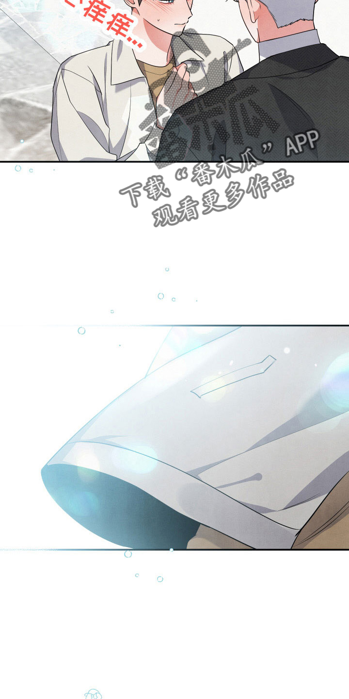 危险接近漫画,第52章：真心话2图