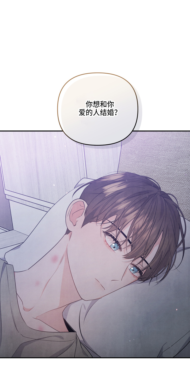 危险接近韩漫漫画,第31章：好主意1图