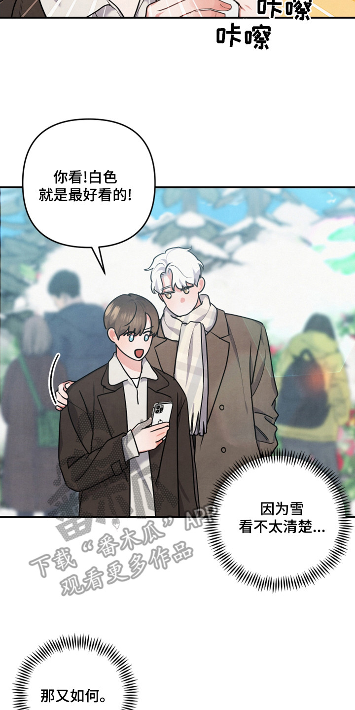 危险股名单漫画,第65章：后悔了2图