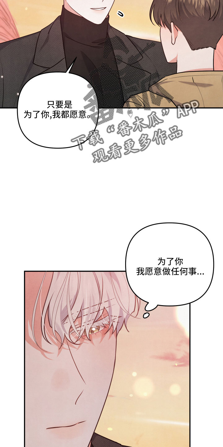 危险接近漫画,第49章：大惊小怪1图