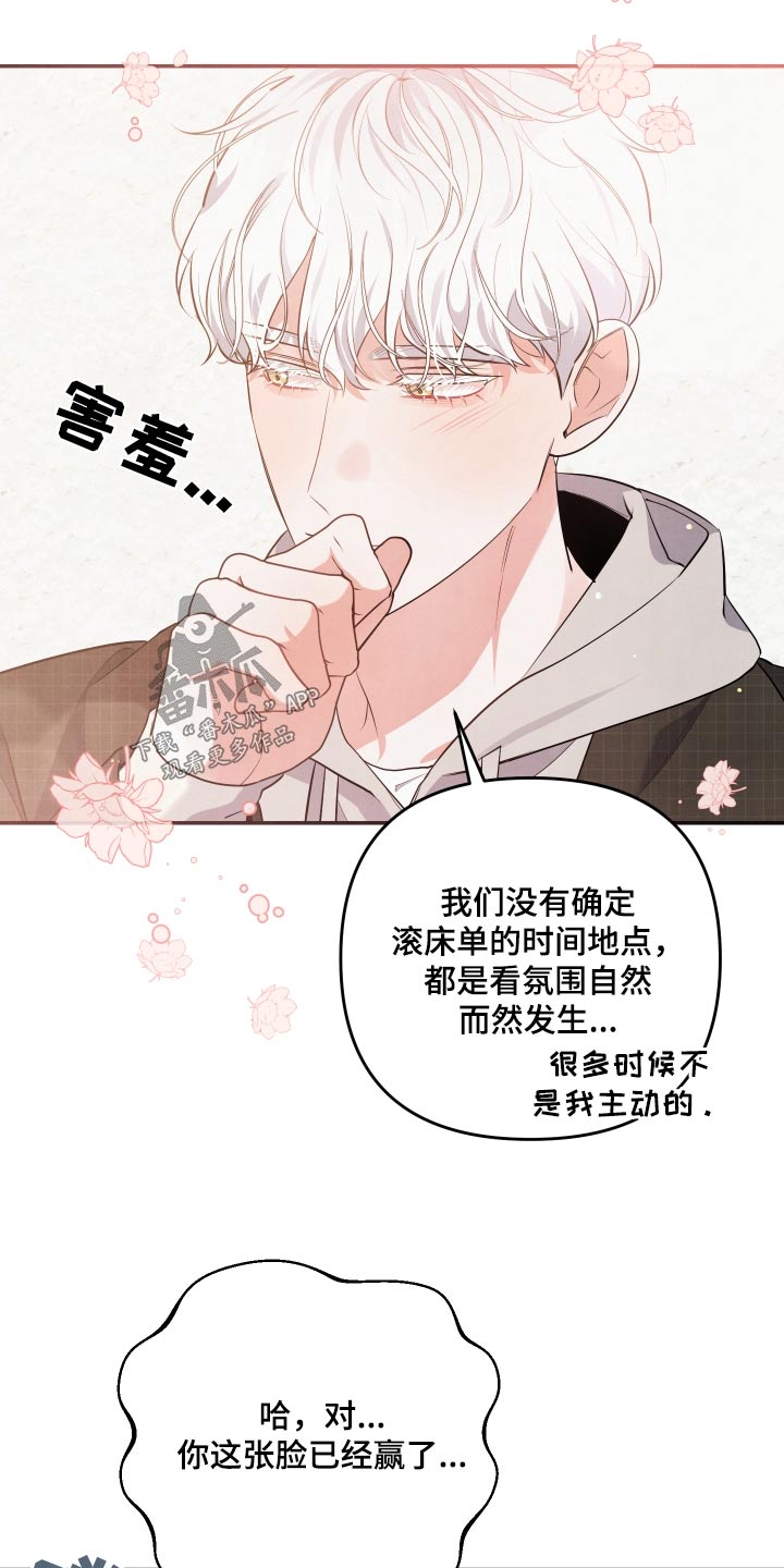 危险接近漫画,第81章：【第二季】半小时1图