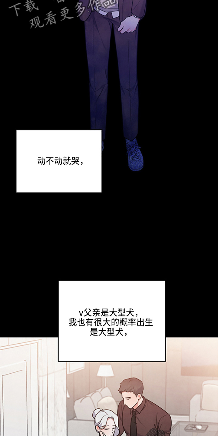 危险接近漫画,第39章：理想型1图