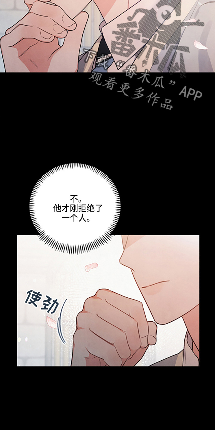 危险接近漫画,第40章：保护了1图