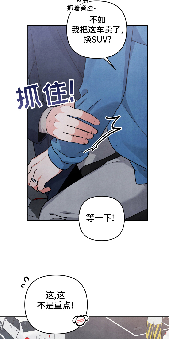 危险接近漫画李桂景漫画,第63章：私奔1图