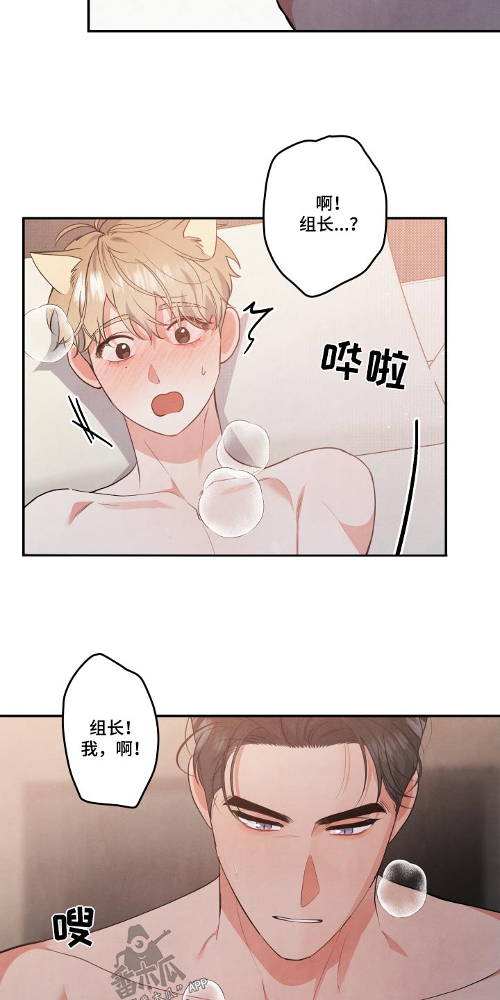 危险的她韩国漫画,第83章：【第二季】自作多情1图