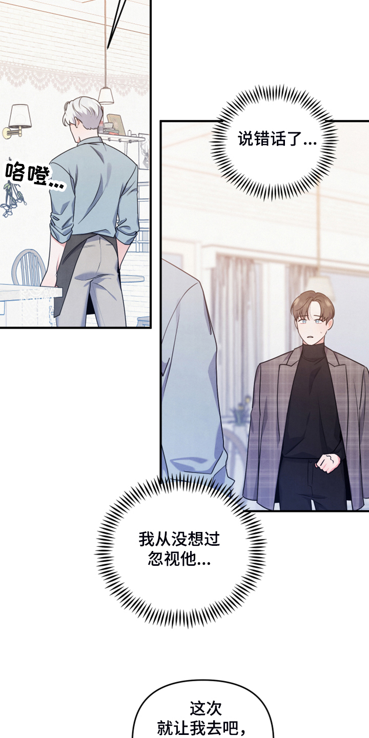 危险的姐姐漫画,第17章：衬衫的价钱1图