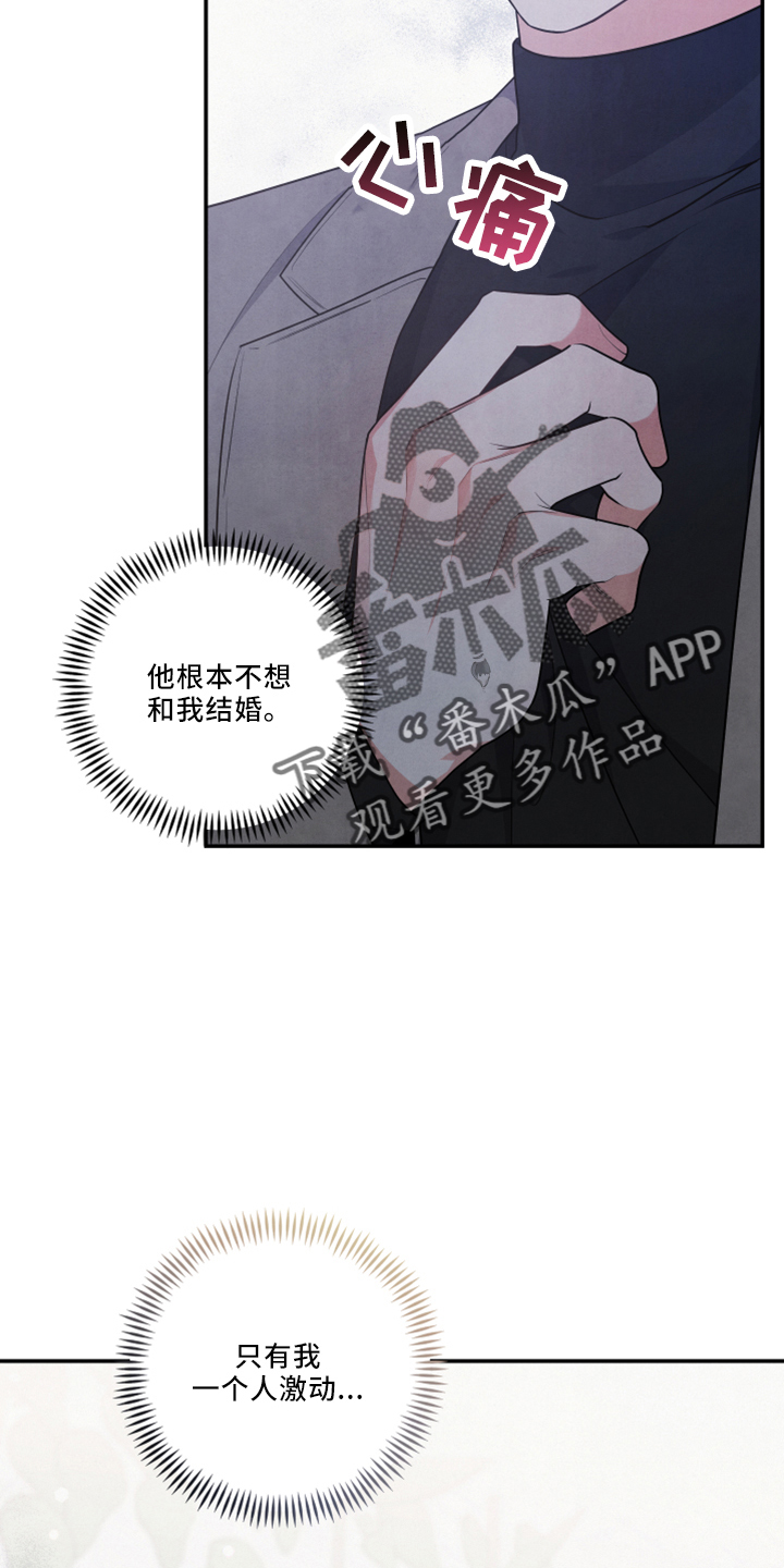 危险接近漫画,第44章：谈谈2图