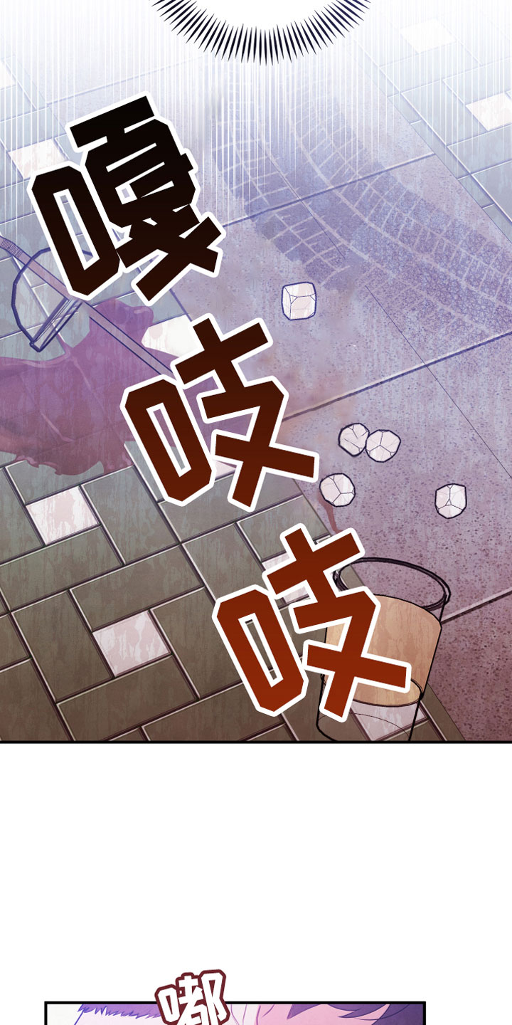 危险接近漫画,第14章：车祸2图