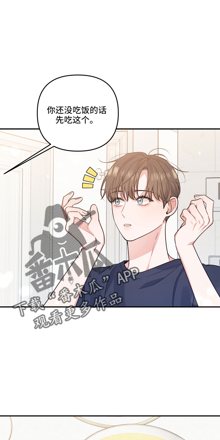 危险接近漫画,第47章：旅行1图