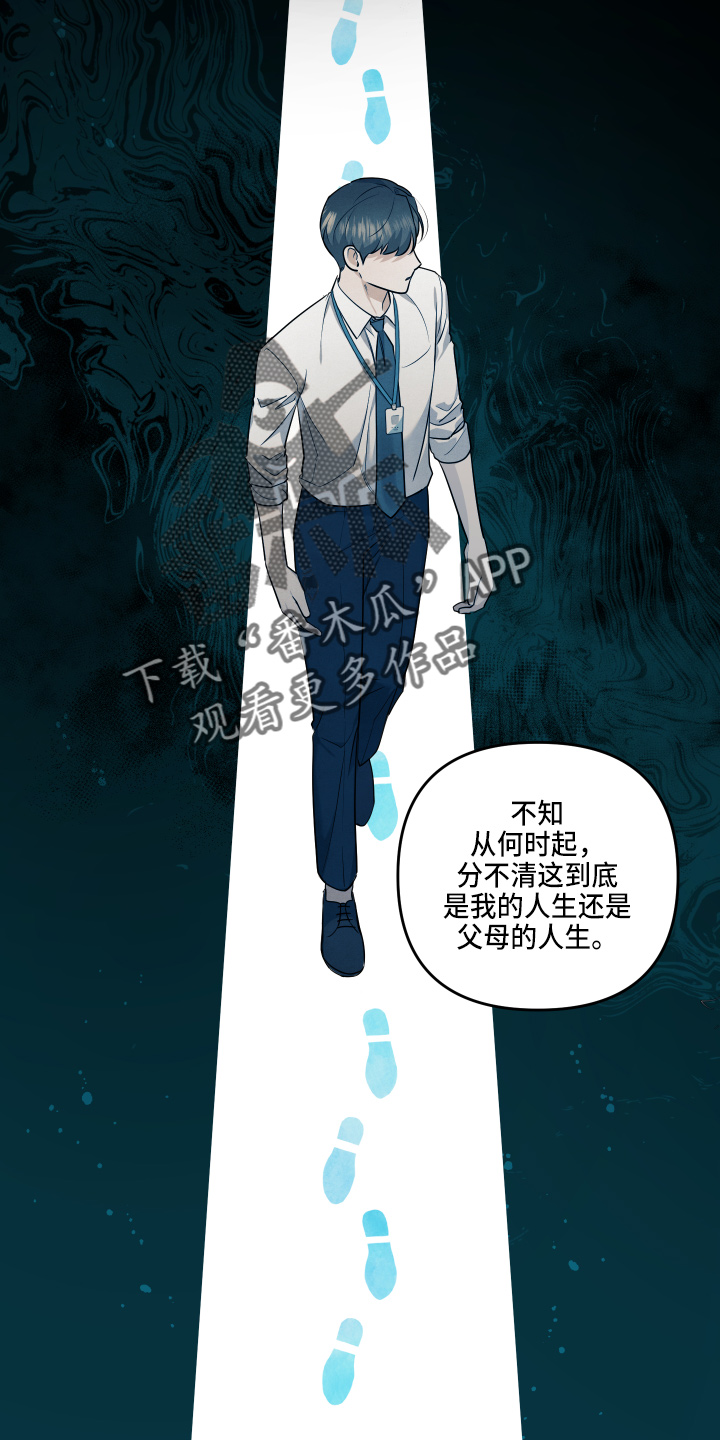 危险接近韩漫漫画,第31章：好主意1图