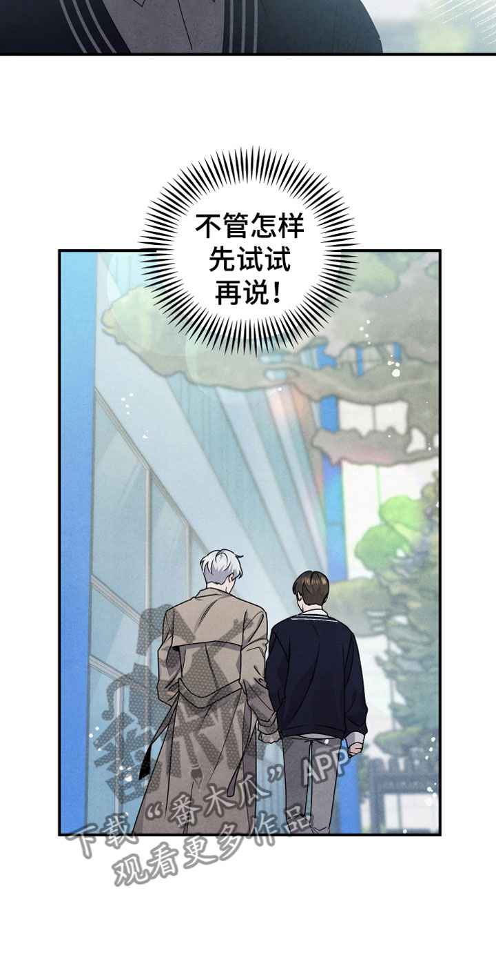 危险接近漫画免费看漫画,第5章：见家长1图