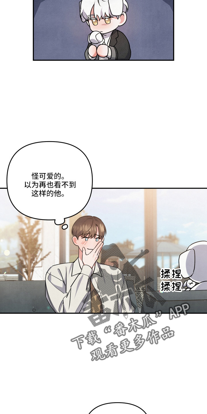 危险接近音乐漫画,第52章：真心话1图